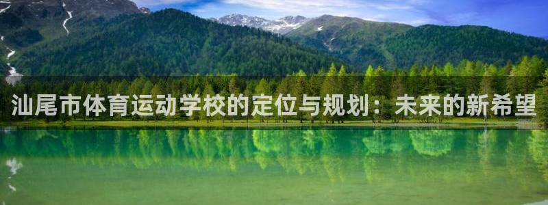 欧亿体育官方正版app官方