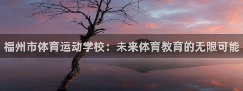 欧亿体育官方正版app集团简介