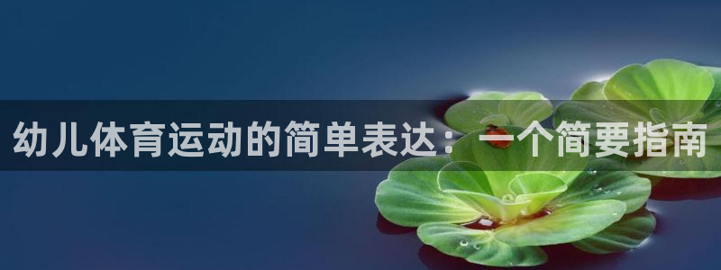 欧亿平台app下载安装欧亿.交易ap